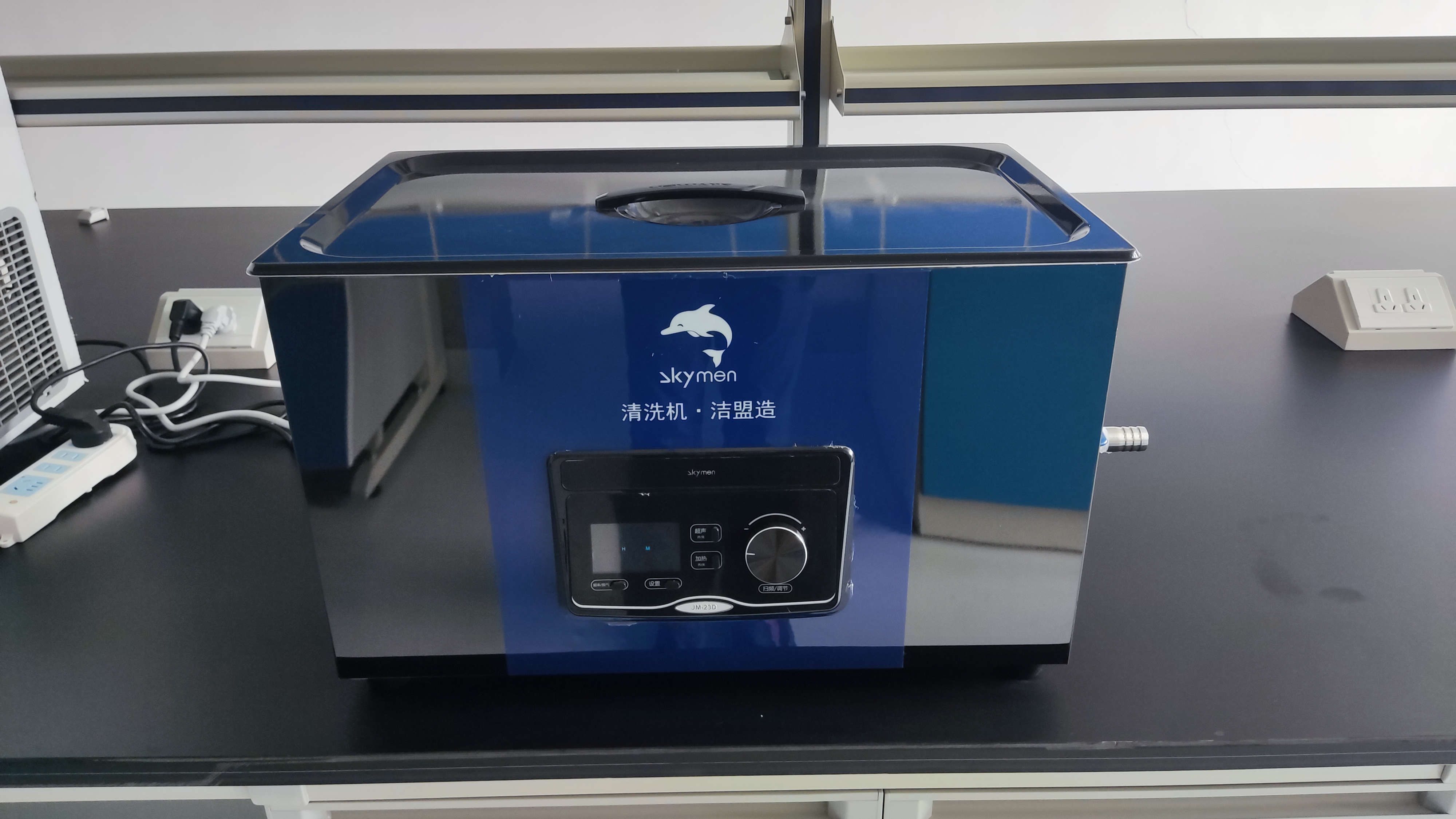 超声波清洗机